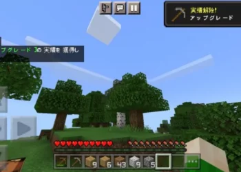 advancement-texture-pack-for-mcpe-65412f076220d